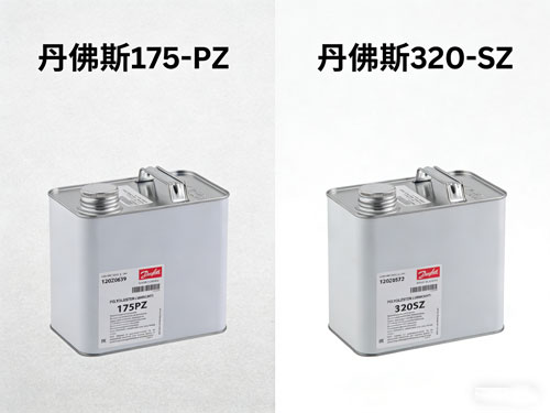 丹佛斯冷冻油涡旋压缩机专用160P/160SZ/PZ/175PZ/320HV/320SZ