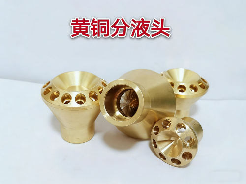 定制 制冷管路分液头冷库冷风机分液器空调黄铜分布器6孔12进3出