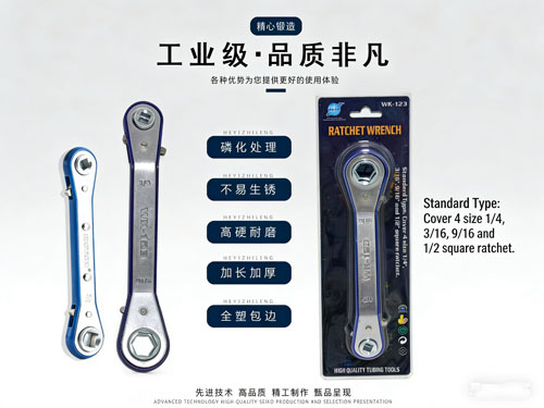 飞越棘轮扳手VRT-201/202 空调阀门快速扳手冷库扳手省力快速扳手