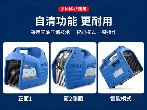 飞越冷媒回收机VRR24L/24C/12L制冷剂回收机双缸冷媒抽氟机雪种收氟机